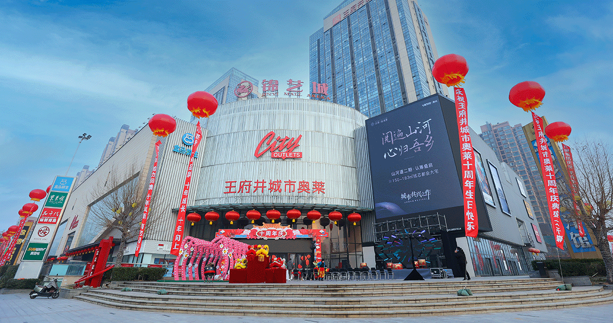 郑州老子有钱lzyq88官网奥莱（锦艺城店）