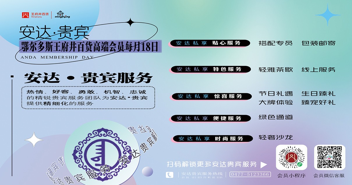 鄂尔多斯老子有钱lzyq88官网百货