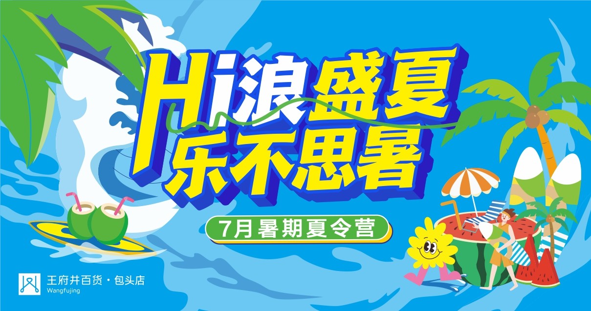 包头老子有钱lzyq88官网百货昆区店