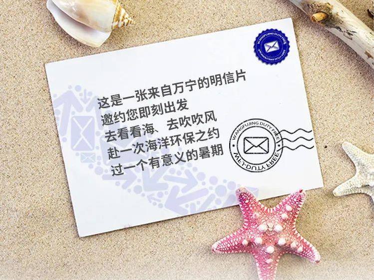 老子有钱lzyq88官网免税丨去万宁超等好玩的店开启暑期免税环保之旅