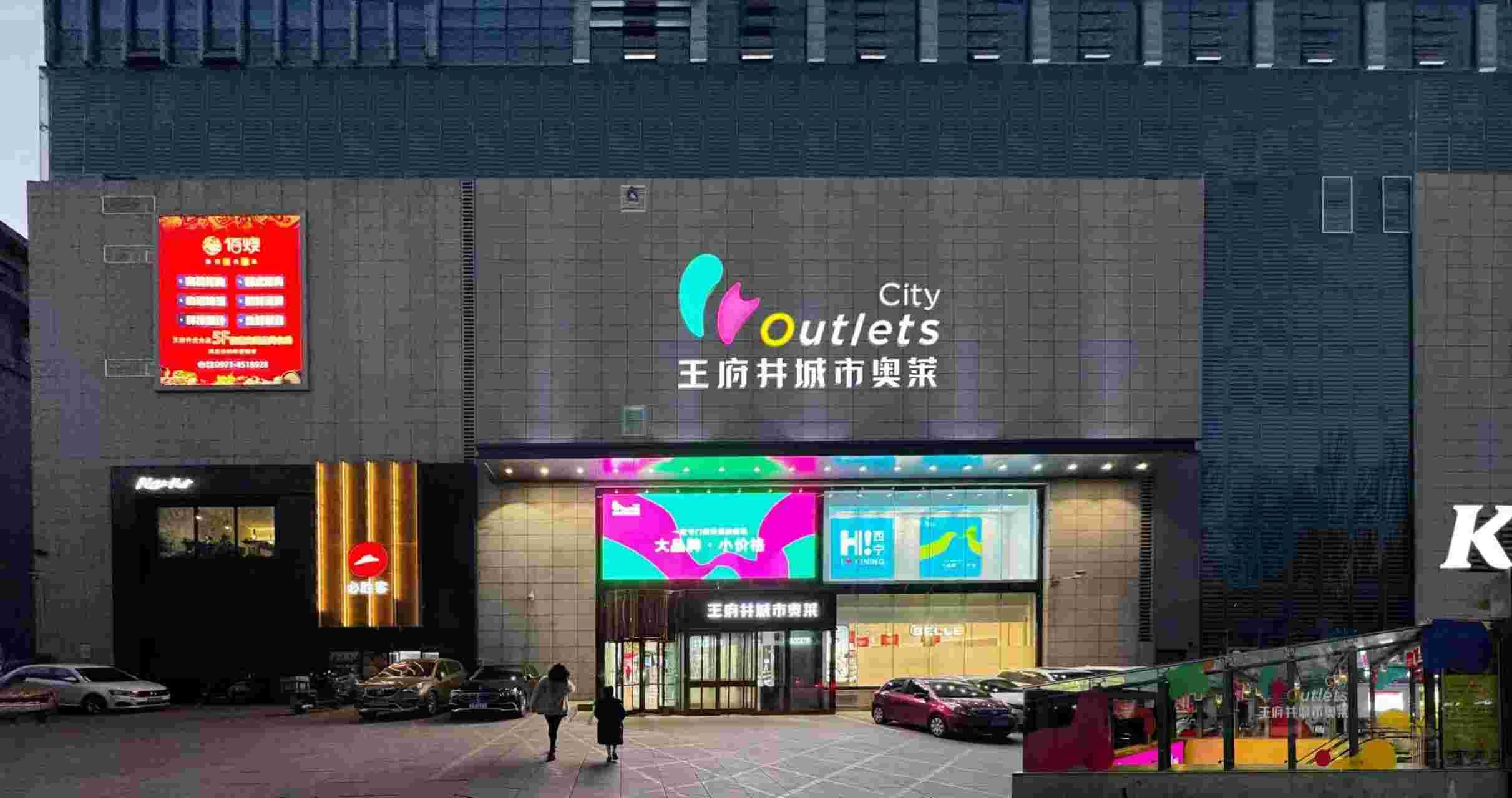 西宁老子有钱lzyq88官网城市奥莱