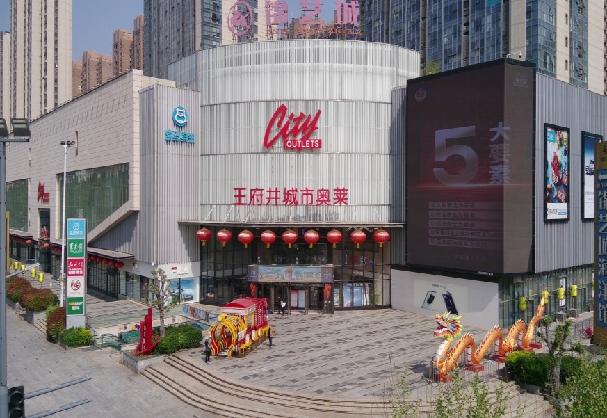 郑州老子有钱lzyq88官网奥莱（锦艺城店）