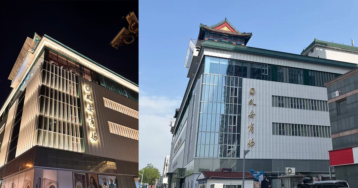 双安商场